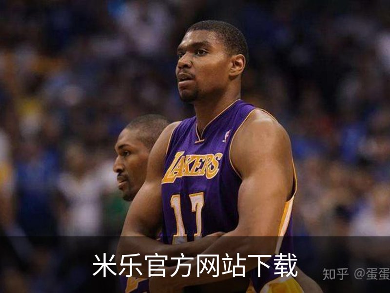 米乐官方网站下载品牌故事